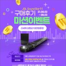 839030 | 8월 2일부터 3일까지! JBL BAR 9.1 사운드바, 최대 40% 혜택 ‘삼성 IT연합’ 프로모션