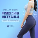 바로바디의원 이미지