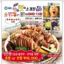 착한 족발 보쌈