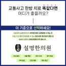 산동한의원 이미지