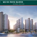 달성파크푸르지오 힐스테이트 이미지