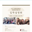 국제빌딩 | KATI 알렉산더테크닉 국제지도자과정 8기 입학설명회 후기 리뷰
