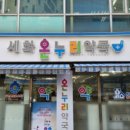 플러스온누리약국 이미지