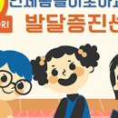 곰돌이 소아청소년과의원 이미지