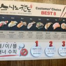 스시노칸도 송도점 이미지