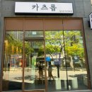 카츠롭