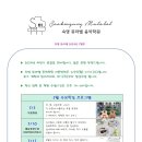 숙명뮤라벨음악학원