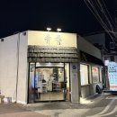 방천시장 | 대구 대봉동 방천시장 신상 술집 야차 후기