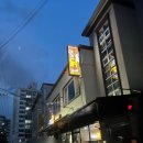 필마트 옥동점 | [안동] 이거 닭 / 옥동 치킨 / 치킨맛집 / 마늘 닭 맛집