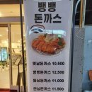 혼술하기 좋은 권선동 하이볼맛집 뱅뱅돈까스 수원시청직영점