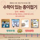 초등종이접기 이미지