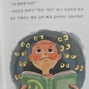 소심한 문방구 | 초등 저학년 추천도서, 고민있는 아이에게 아무거나 문방구