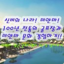 크리스탈(144) | 미얀마 양곤 황제 골프투어 가성비 좋은 동남아 골프여행 문화와 골프 경험 패키지 정보와 후기