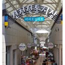 건천시장 이미지