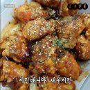 별하나치킨 이미지