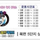 키즈 블랙벨트 태권도장 이미지