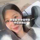 광주새우리병원 | 광주 화정동 led연장 맞춤으로 잘하는 무드앤뷰티