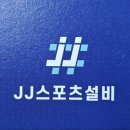 제이제이설비.인테리어