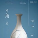 국립중앙박물관 [사유의 방=국보 반가사유상 2점] 이미지