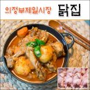 제일생닭 - 경산시 | 제일생닭