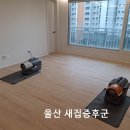 유곡2 | 울산 유곡 이편한세상 새집증후군 베이크아웃 입주 전 꼭 필요한 이유와 실제 작업 후기