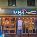 강호동치킨678원주무실점 이미지