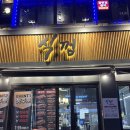 역촌역 | 고기 먹고 전복까지? 역촌역 맛집 식껍 은평본점 후기