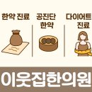 엠스퀘어약국 | 민생회복지원금한약, 11월 30일 지나면 없어진다