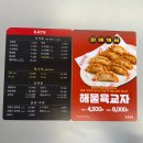 홍콩반점0410순천 | 순천 연향동맛집 홍콩반점0410 - 양 많고 탕수육이 기막힌 순천 중국집 솔직후기