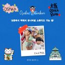 J-0031 | [오사카] 오사카 닛폰바시역에서 유니버셜 스튜디오 가는 법, 아이와 오사카 여행, 익스프레스 4 구매...