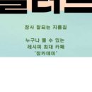 레시피 식자재 이미지