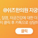 항도한의원 네이버블로그