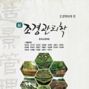 해양조경 이미지