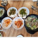 함평한우소머리국밥 | 여주 맛집 추천 아침식사 가능한 가남한우소머리국밥 솔직후기