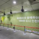 인천지하철1호선 센트럴파크역 이미지