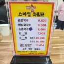 미소본가스마일칼국수 - 서구 청사로 128 | 미소본가스마일칼국수