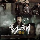 곡성-222 | 정신과 의사의 추천 영화 #222 - 흥행은 중요한게 아니다 <황해> 리뷰/후기/분석