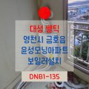 윤성모닝아파트 이미지