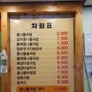 파주 문산 콩나물김치국밥... 이미지