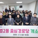 효심어린이공원 이미지