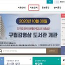 국사봉숲속작은도서관 이미지