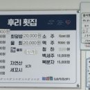후리성횟집