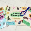 (초등) 흐름으로 알아보는 한국사 | 초등 한국사 추천 브레인메이트 한국사 시간여행 + 문해력 학습 앱 사용 후기