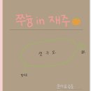 임당수횟집