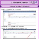 메디업