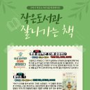 수택1동작은도서관 이미지