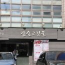 최고의고기 네이버블로그