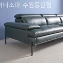 아이너소파수원