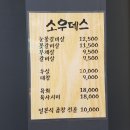 소우데스 이미지