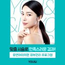 프로젝트 유 의원 이미지